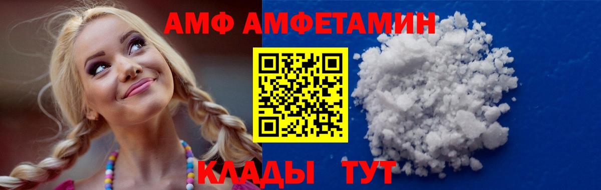 Амфетамин VHQ Губкинский