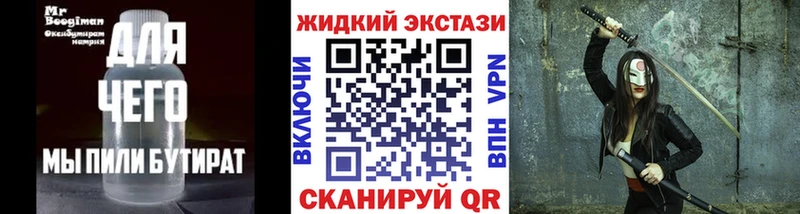 Бутират жидкий экстази  blacksprut зеркало  Губкинский 