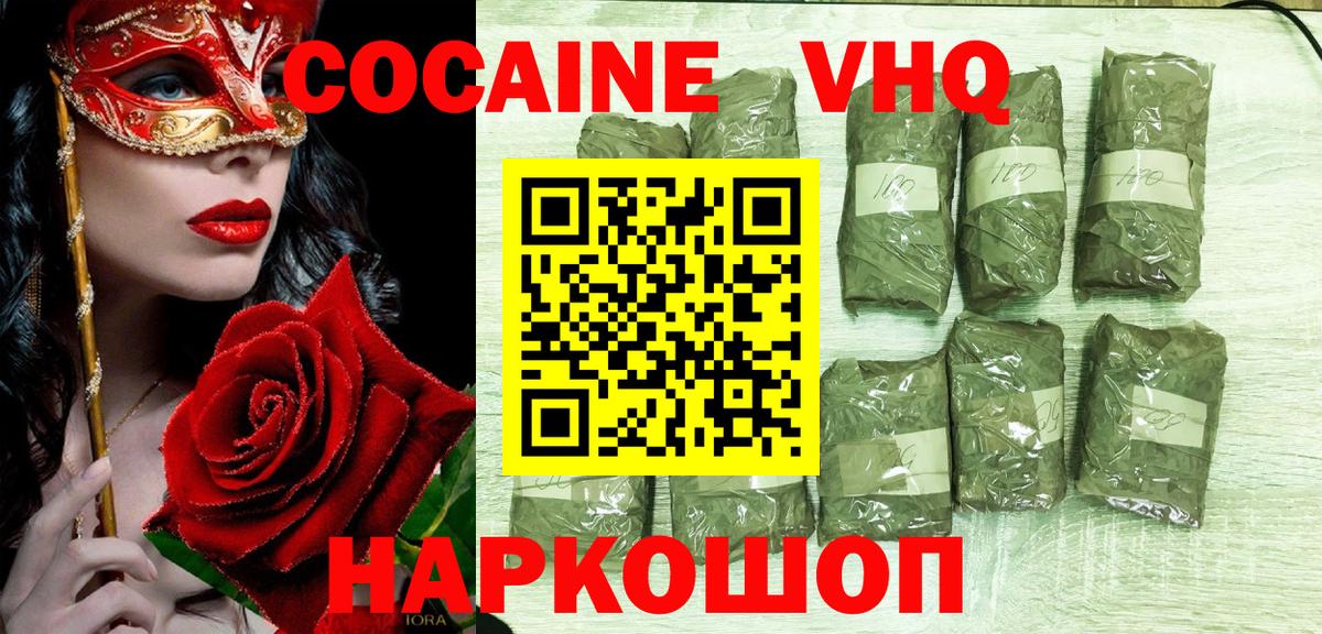 Cocaine FishScale Губкинский
