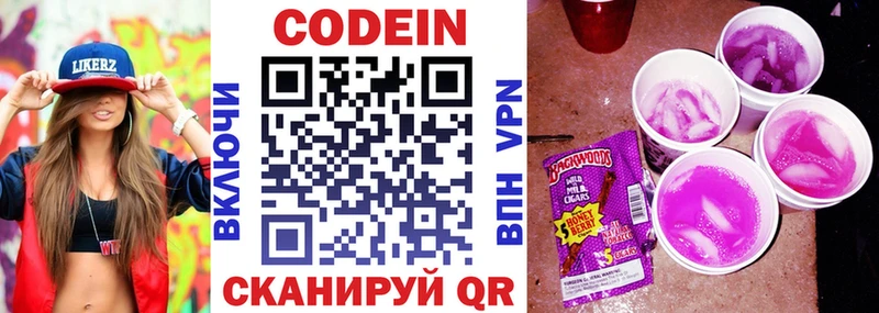 Кодеин напиток Lean (лин)  ссылка на мегу ТОР  Губкинский 