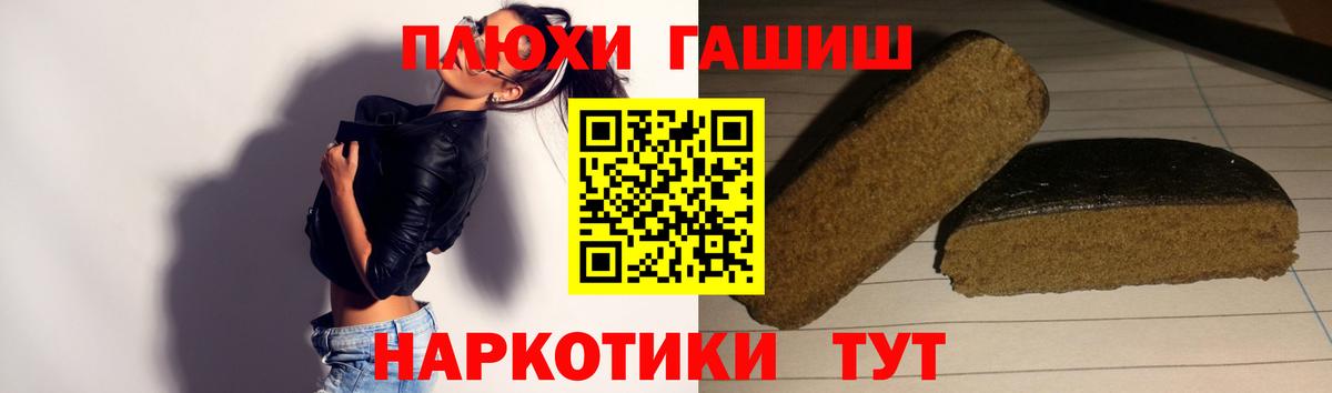 Губкинский  Гашиш 40% ТГК  Вход с VPN  Гашиш  ГАШ Cannabis 