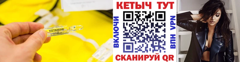 где купить наркотик  Губкинский  Кетамин VHQ 