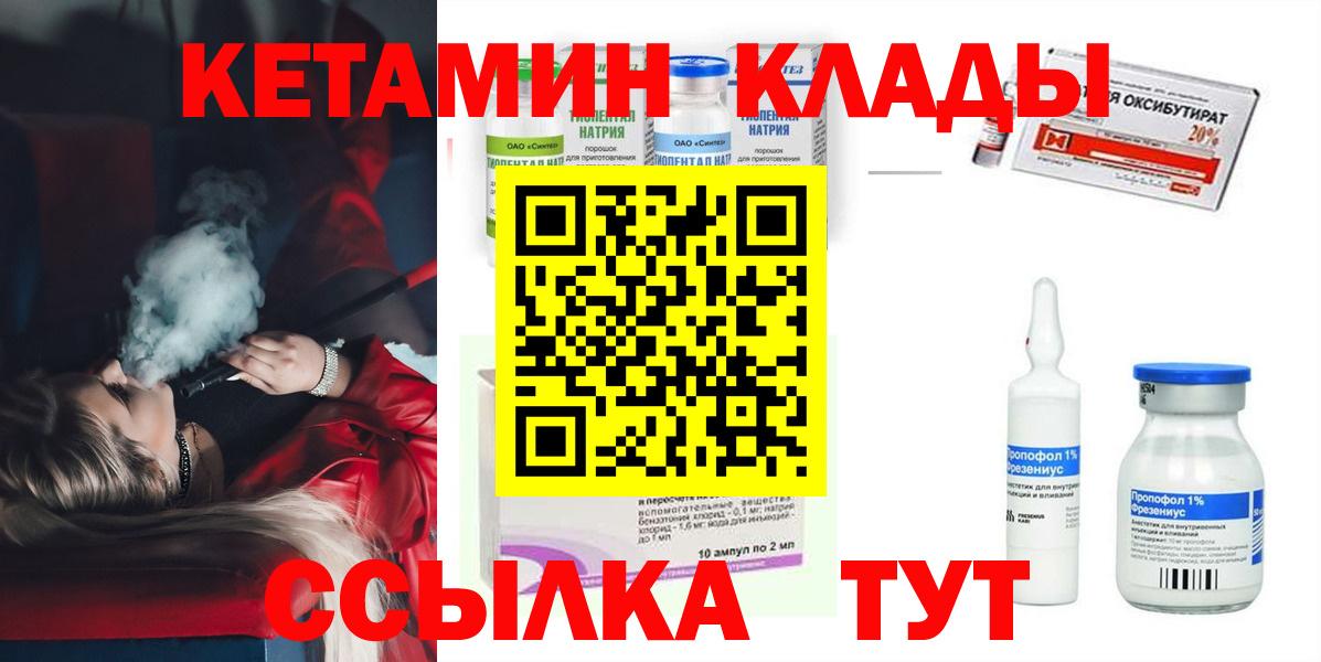 Губкинский  Кетамин ketamine  Вход с VPN  Кетамин ketamine 