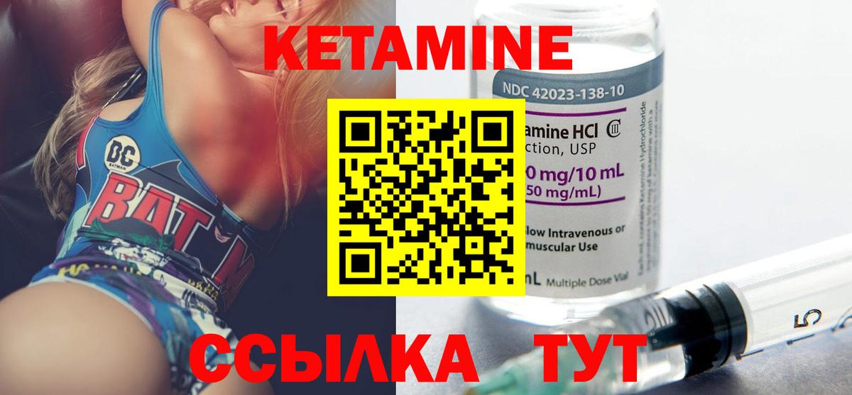 КЕТАМИН VHQ Губкинский