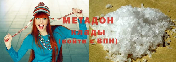 мяу мяу кристалл Балахна