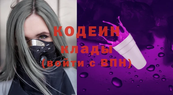 мяу мяу кристалл Балахна