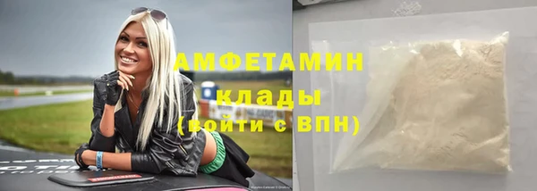 мяу мяу кристалл Балахна