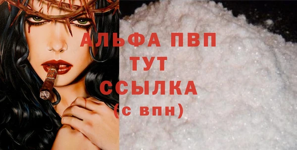 мяу мяу кристалл Балахна
