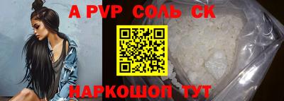 соль курить ск Апрелевка