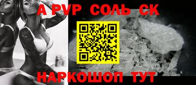 соль курить ск Апрелевка