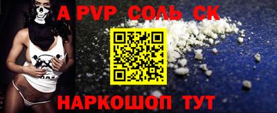 соль курить ск Апрелевка