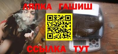 гидра Апшеронск