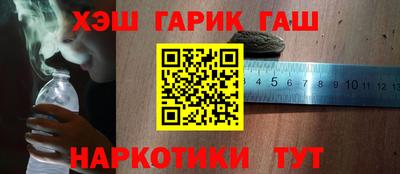 гидра Апшеронск