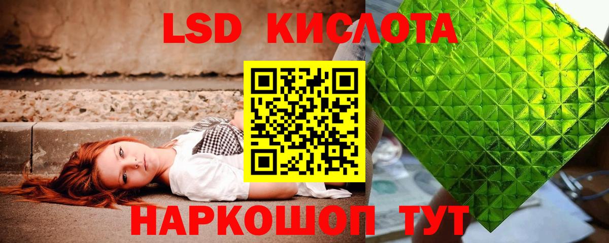 Лсд 25 экстази кислота  Вход с VPN  Губкинский 