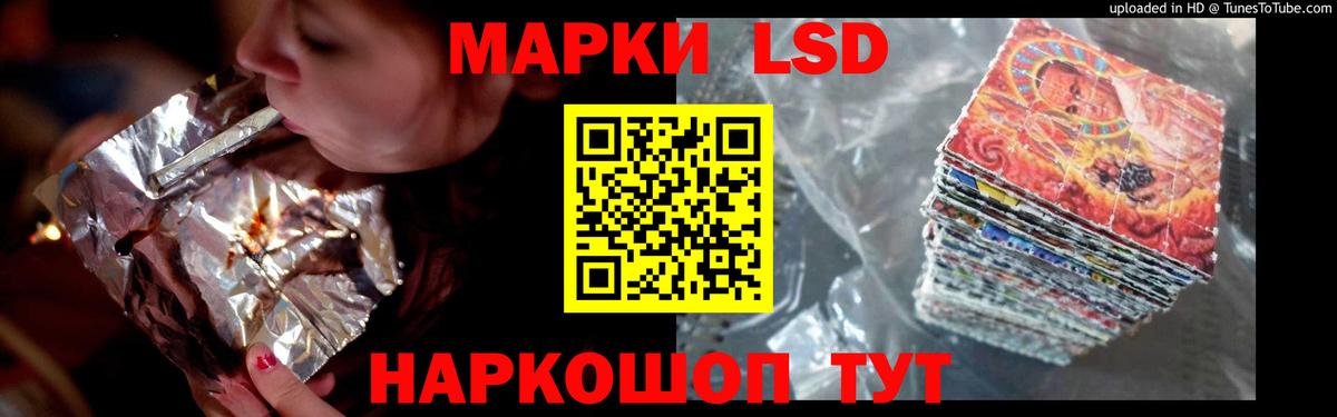 ЛСД экстази кислота Губкинский