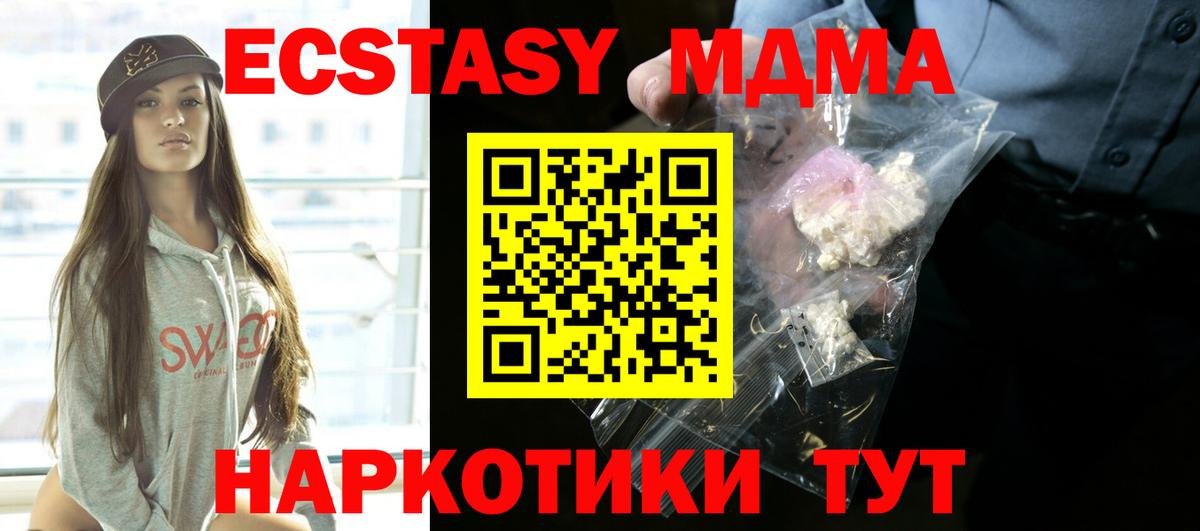 МДМА кристаллы  MDMA кристаллы  Губкинский  Вход с VPN 