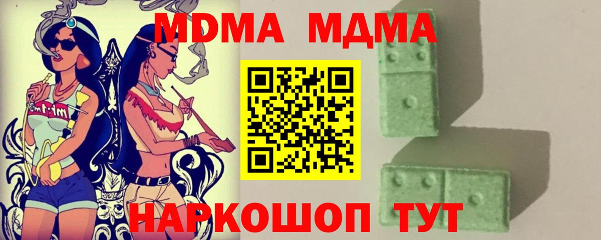 МДМА кристаллы Губкинский