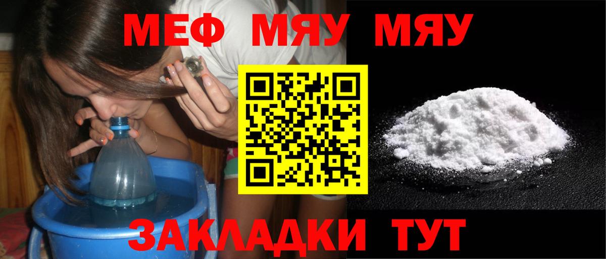 Губкинский  МЕФ  Вход с VPN  МЕФ кристаллы 