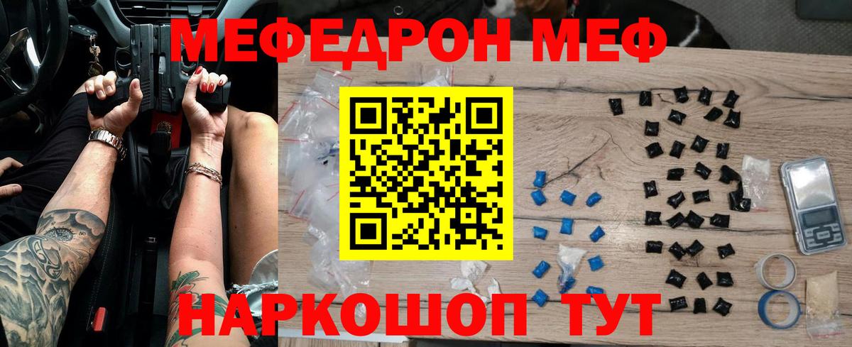 МЕФ  Губкинский