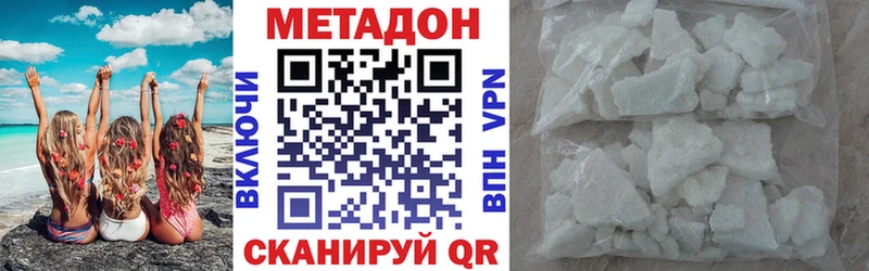 МЕТАДОН белоснежный  Губкинский 