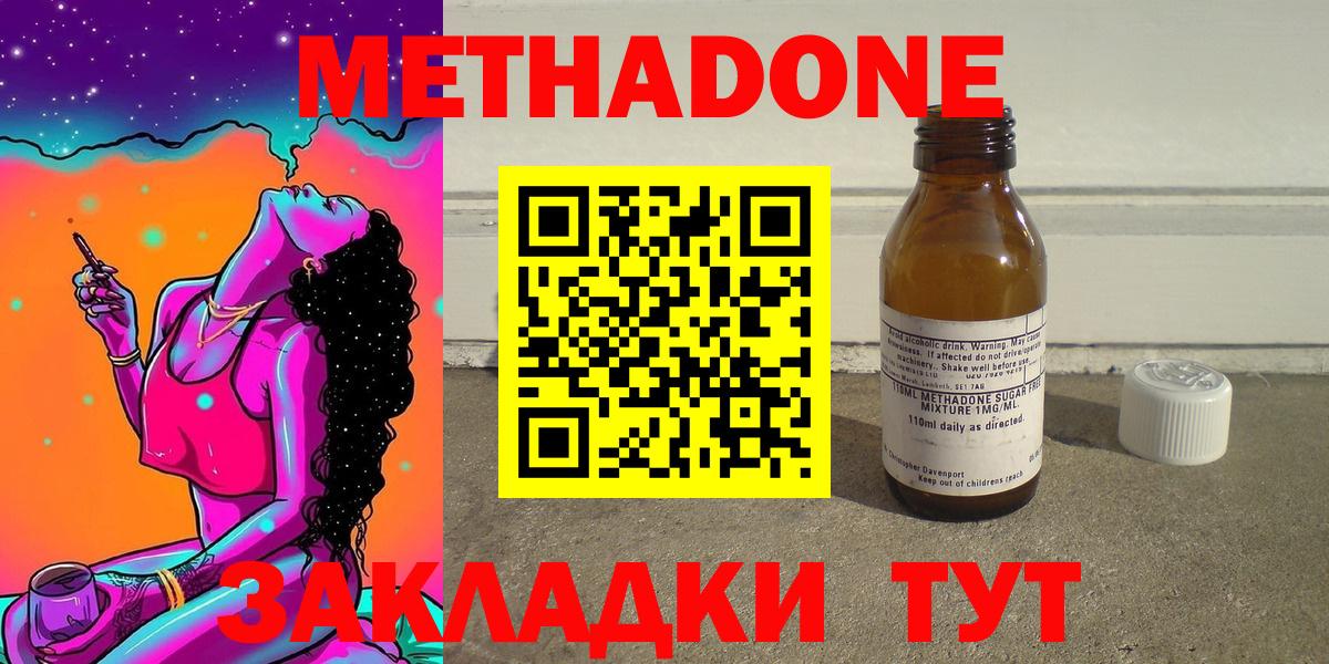 МЕТАДОН белоснежный Губкинский