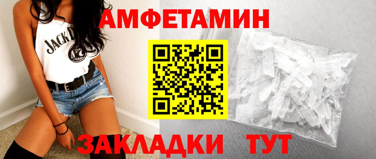 Первитин Methamphetamine Губкинский