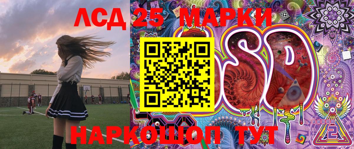Наркотические марки 1,8мг Губкинский