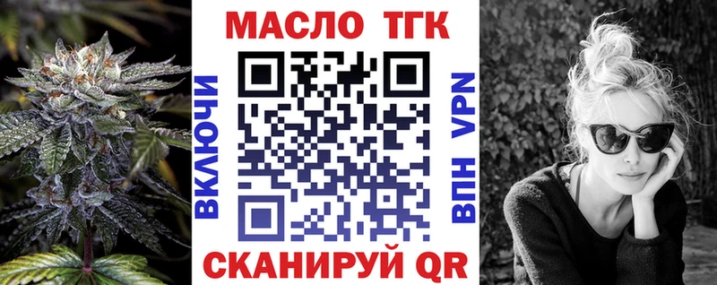 сколько стоит  Губкинский  ТГК вейп с тгк 