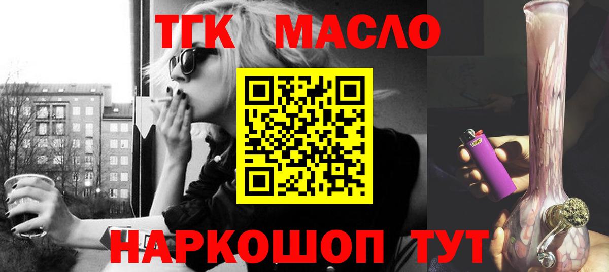 ТГК вейп Губкинский
